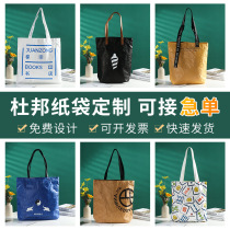 Dupont paper bag custom printed logo expedited waterproof washable single shoulder large capacity shopping bag kraft paper bag environmental protection bag