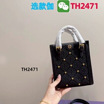 (Deposit Jiawei: TH2471) Niche small bag single shoulder crossbody bag large 8 21 white casual 2024 this year quality