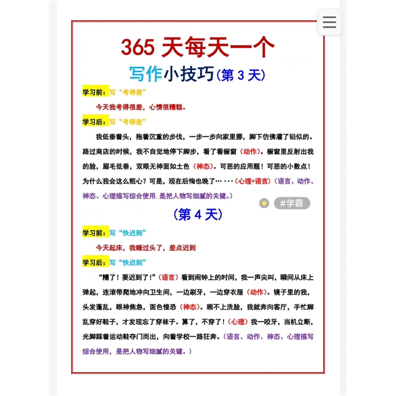 水珠英文作文怎么写?新手必看的写作技巧与误区解析!