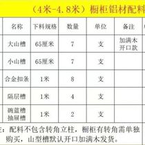 Cabinet aluminum alloy profile tile cabinet complete set of accessories large and small mountain trough pull basket trough compartment edge banding strip 12 thick