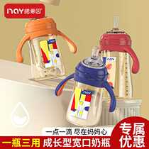 Noain milk bottle wide diameter big baby anti-fall with handle childrens straw milk bottle (one cup three uses)