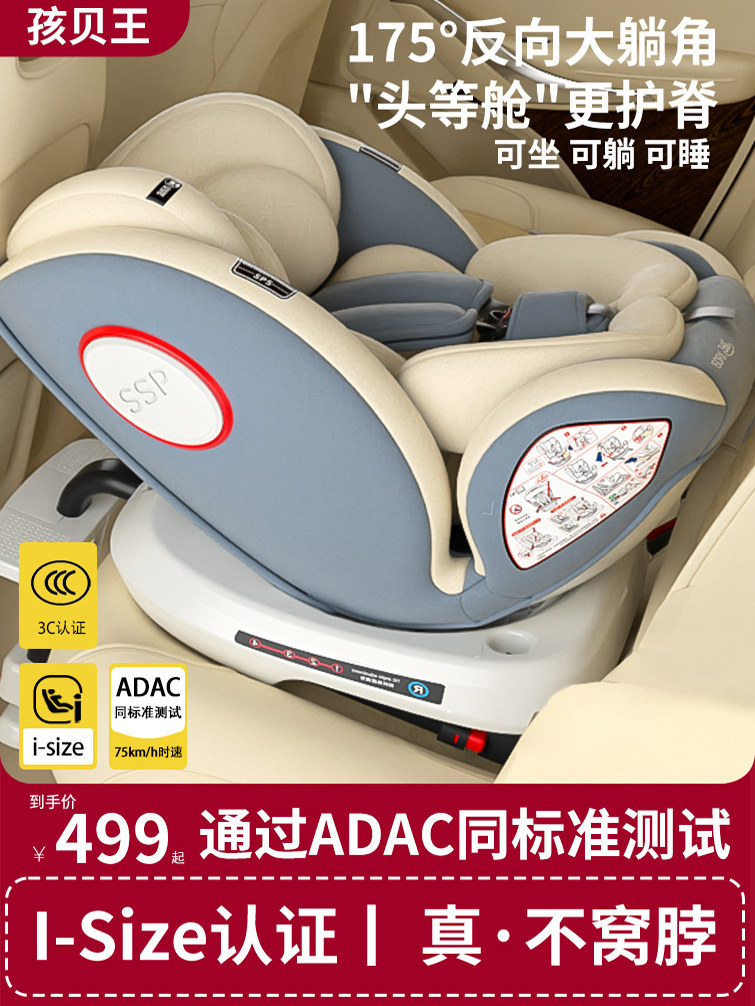 Haibeiwang Child Safety Seat for Cars, Suitable for Ages 0-12, 360-Degree Rotating Support Leg, Newborn Can Sit Forward or Backward