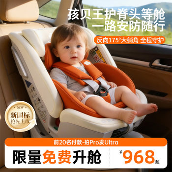 Haibeiwang [New National Standard] Beihu S Child Safety Seat for 0-12 Years Old Babies 360 ° Rotating Ventilation and Heating
