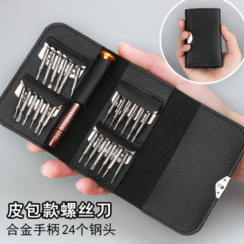 Small screwdriver set repair glasses screwdriver screw phone watch tool eye lifter cross