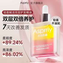 asprriy Lightweight Revitalizing Double Layer Hair Care Oil Dry Anti-frizz Smooth Moisturizing Long-lasting Fragrance Hair Care Oil