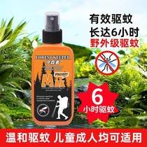 Mosquito repellent spray outdoor mosquito repellent liquid anti-mosquito artifact portable deet outdoor portable mosquito non-biting DEET