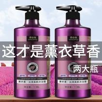 Lavender Shower Gel Long-lasting Fragrance Girls and Men Universal Official Brand Shampoo Set Shandy Cat