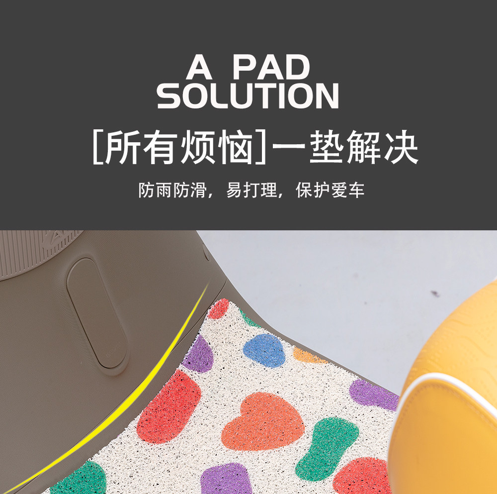 Suitable for Yadi Modern Electric Vehicle Foot Pads, Non-Slip Battery Vehicle Foot Pads, Wire Rings, Dust-Proof and Waterproof Foot Pads