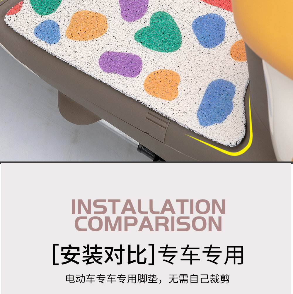 Suitable for Yadi Modern Electric Vehicle Foot Pads, Non-Slip Battery Vehicle Foot Pads, Wire Rings, Dust-Proof and Waterproof Foot Pads