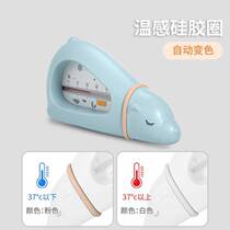 Water thermometer infant swimming pool carefully selected polar bear baby elephant bathtub wet and dry measurement water temperature bathtub silicone ring