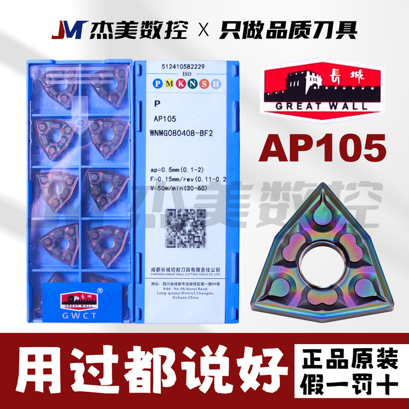 Zigong Great Wall Outer Circular Seven-Color High-Hardness Ap105 Hardened Steel Blade Wn08/Tn16/Bf2 Peach-Shaped Triangular Rhombus Zigong Great Wall Outer Circular Seven-Color High-Hardness Ap105 Hardened Steel Blade Wn08/Tn16/Bf2 Peach-Shaped Triangular Rhombus