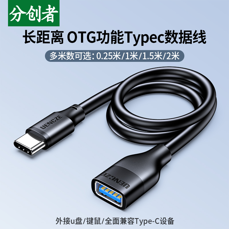 Creator Otg Data Cable 1.5/ 2m Meter Long Type-C to Usb3.0 Adapter Host C Port Extension Cable for Connecting USB Flash Drive, Mouse, Keyboard, Suitable for Apple 15 Data Cable, Mobile Phone Charging Adapter Creator Otg Data Cable 1.5/ 2m Meter Long Type-C to Usb3.0 Adapter Host C Port Extension Cable for Connecting USB Flash Drive, Mouse, Keyboard, Suitable for Apple 15 Data Cable, Mobile Phone Charging Adapter