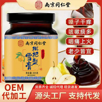 Nanjing Tongrentang Loquat Snow Pear Cream Autumn Pear Cream Loquat Cream Pear Cream Childrens Cream Nourishing Tea Boxed Tea Delivery