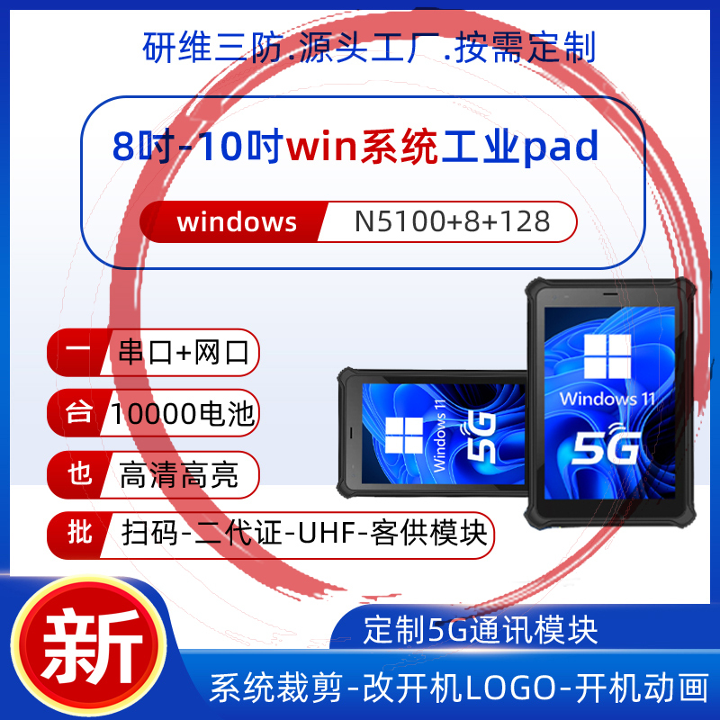 Industrial Handheld Tablet Computer | Windows System Three-Proof Tablet Computer Portable Industrial-Grade Reinforced Handheld Terminal | Uhf Second-Generation Identification | Barcode Scanning