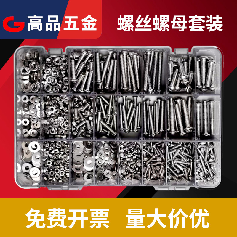 304 Stainless Steel Gasket Round Head Cross Plate Screw Nut Set Combination Complete Hexagon Socket Screw Set