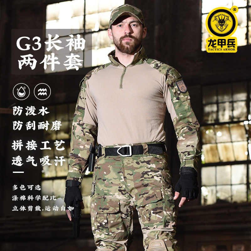 kazworks] YEVHEV G3 サバゲー 服 ストレッチ 高く 伸縮 迷彩服