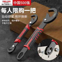 Delixi Universal Wrench, Star Wrench, Hardware Tool Set, Alloy Steel Universal Multi-Functional Bathroom Adjustable Wrench