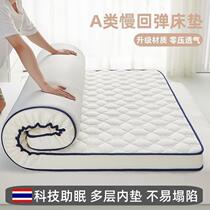 Tatami mattress four-season mattress bottom student dormitory double sponge mattress single soft cushion thickened household