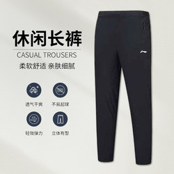 Li Ning Sports 바지 국장 스타일 2024 새로운 남자와 여자 통기성 건조한 캐주얼 스포츠 달리기 훈련 바지