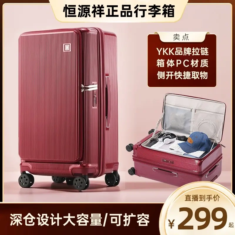 Hengyuanxiang Suitcase with Side Opening, Red Trolley Case for Boys and Girls, Suitable for School, Business Trips, High Appearance Value, Large Capacity Travel Suitcase