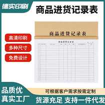 Quick delivery of spot goods purchase date related information record book kraft paper record book customization