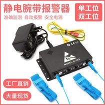Directly supplied from the manufacturer 209-11 Anti-static online detector Anti-static bracelet wristband alarm 102