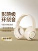 2026 New Bluetooth Headset, Over-Ear Noise-Canceling Wireless Gaming Sports Headset, New Model for Mobile Phones and Tablets