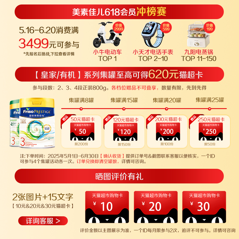 皇家美素佳儿3段奶粉：荷兰进口，宝宝成长的黄金搭档！