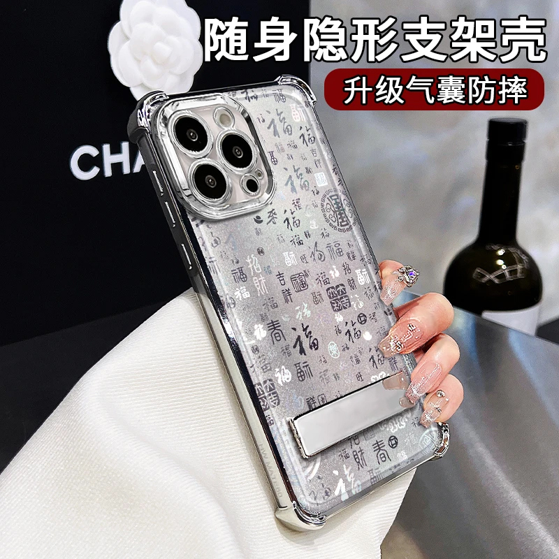 New Chinese-Style Laser Hundred-Blessing Pattern Four-Corner Anti-Drop Stand Suitable for Apple 16Pro Phone Case Iphone17Max Xiaomi15 Huawei Mate70K80P60 Honor200Iqoo13Reno14 New Chinese-Style Laser Hundred-Blessing Pattern Four-Corner Anti-Drop Stand Suitable for Apple 16Pro Phone Case Iphone17Max Xiaomi15 Huawei Mate70K80P60 Honor200Iqoo13Reno14