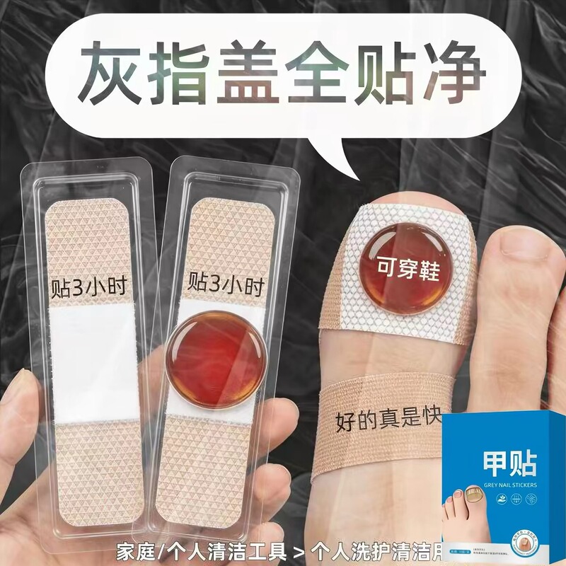 [Official Genuine Product] Nail Stickers - Authentic Plant Extract Toe and Finger Nail Repair Stickers
