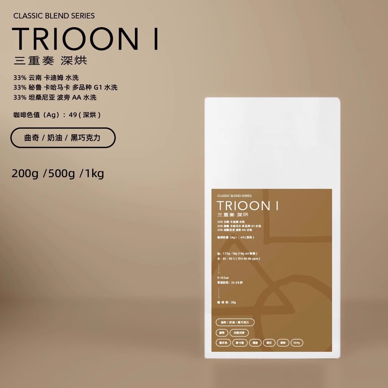 【Trio】Beluga Coffee Beans Espresso Blend Black Coffee Hand-Brewed American Specialty Coffee Powder Freshly Ground