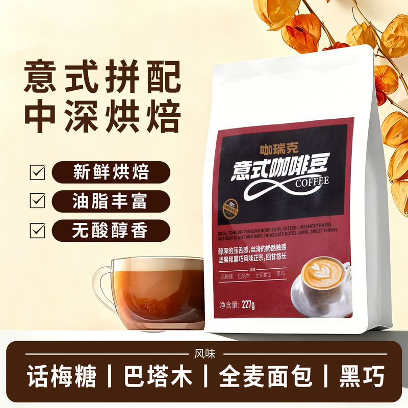 Coolry Coffee Beans Kukurik Cool Core Coolry Italian Blend Arabica Medium Dark Roast Mamba Coolry Coffee Beans Kukurik Cool Core Coolry Italian Blend Arabica Medium Dark Roast Mamba
