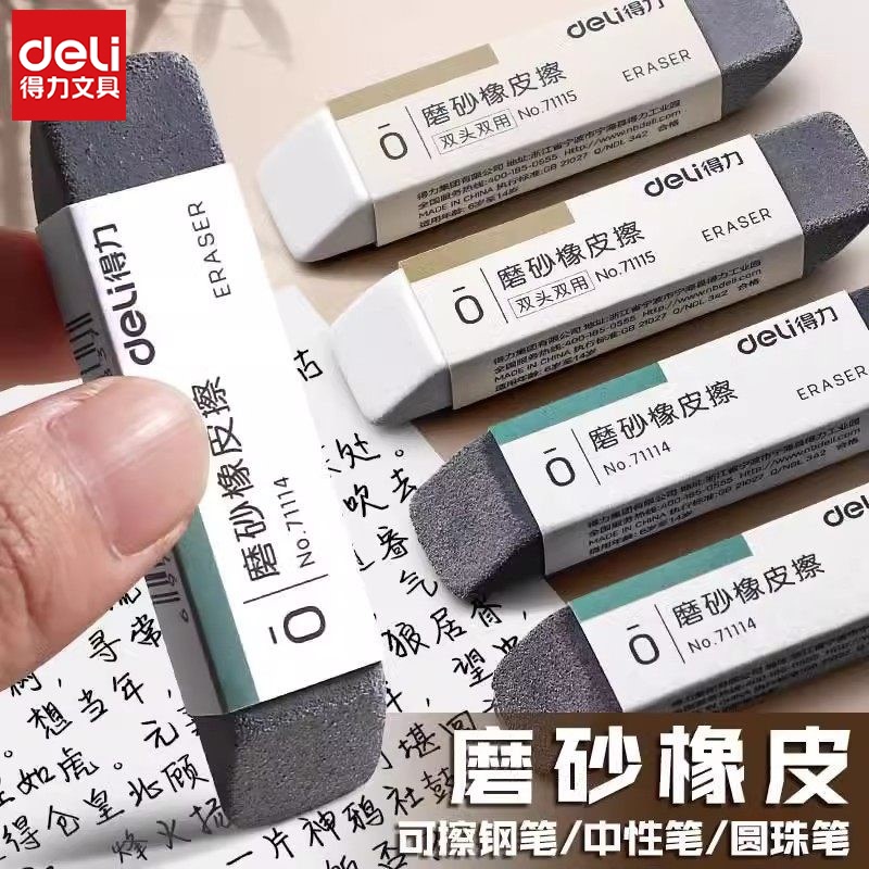 Deli High-Tech Frosted Eraser for Elementary School Students, Safe and Residue-Free, Clean and Leaves No Marks, Suitable for Middle School Students, Erases Fountain Pens, Gel Pens, Ballpoint Pens, Signature Pens, Fun Magic Eraser