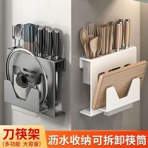 G8 stainless steel kitchen punch-free wall pot lid rack wall-mounted household chopping board cutting board storage rack chopstick tube knife holder