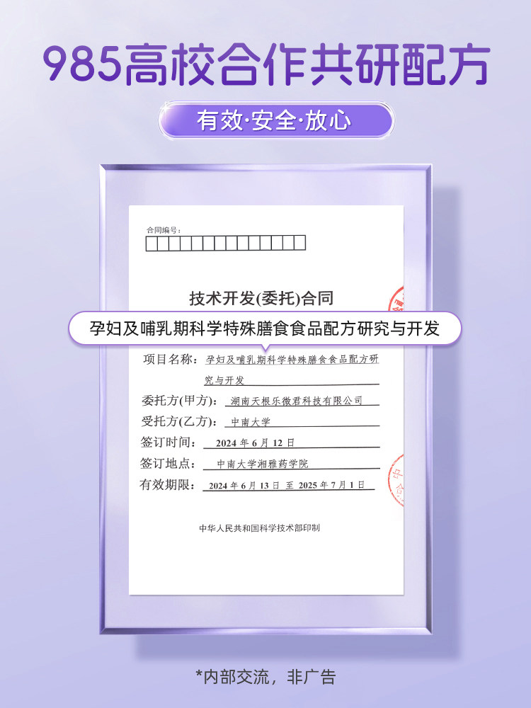 Patented Probiotics for Pregnant Women to Improve Constipation during Pregnancy and Lactation, a Special Tool to Regulate Gastrointestinal Bloating