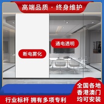 Intelligent electronically controlled dimming glass atomized glass film electroplating privacy rotor color-changing glass film office partition