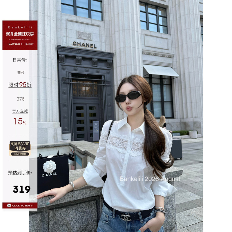 Chestnut Cocoa Bankelili' White Tone Harrington' French Romantic Lace Patchwork Shirt Top for Women, Slimming Effect Chestnut Cocoa Bankelili' White Tone Harrington' French Romantic Lace Patchwork Shirt Top for Women, Slimming Effect