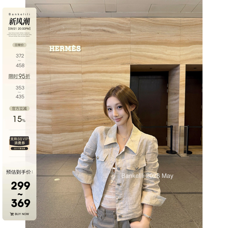 Chestnut Cocoa Bankelili'Magnificent Beauty' Lyocell Ramie Lapel Sun Protection Jacket Short Coat for Women Summer