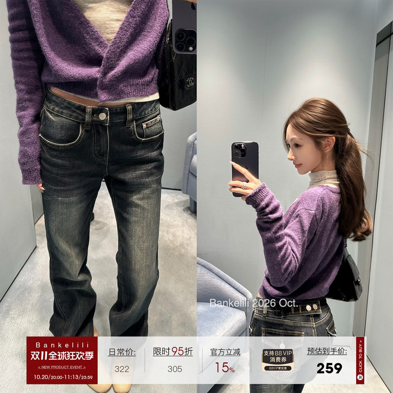 Chestnut Cocoa Bankelili'Vintage Modeling Pants' American-Style Washed Paris Button Low-Rise Straight-Leg Jeans
