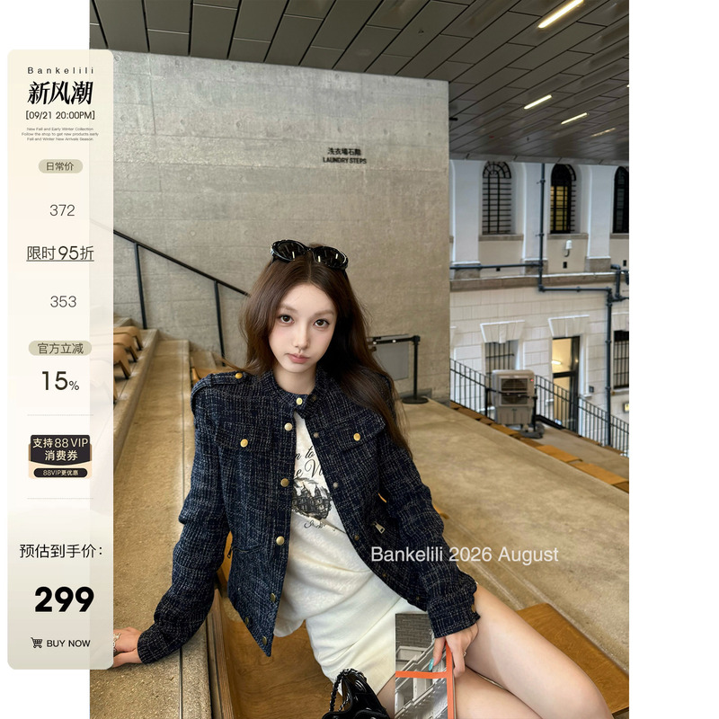 Chestnut Cocoa Bankelili' Urban Chic' Elegant Old Money Short Chanel-Style Jacket for Women Autumn and Winter Chestnut Cocoa Bankelili' Urban Chic' Elegant Old Money Short Chanel-Style Jacket for Women Autumn and Winter