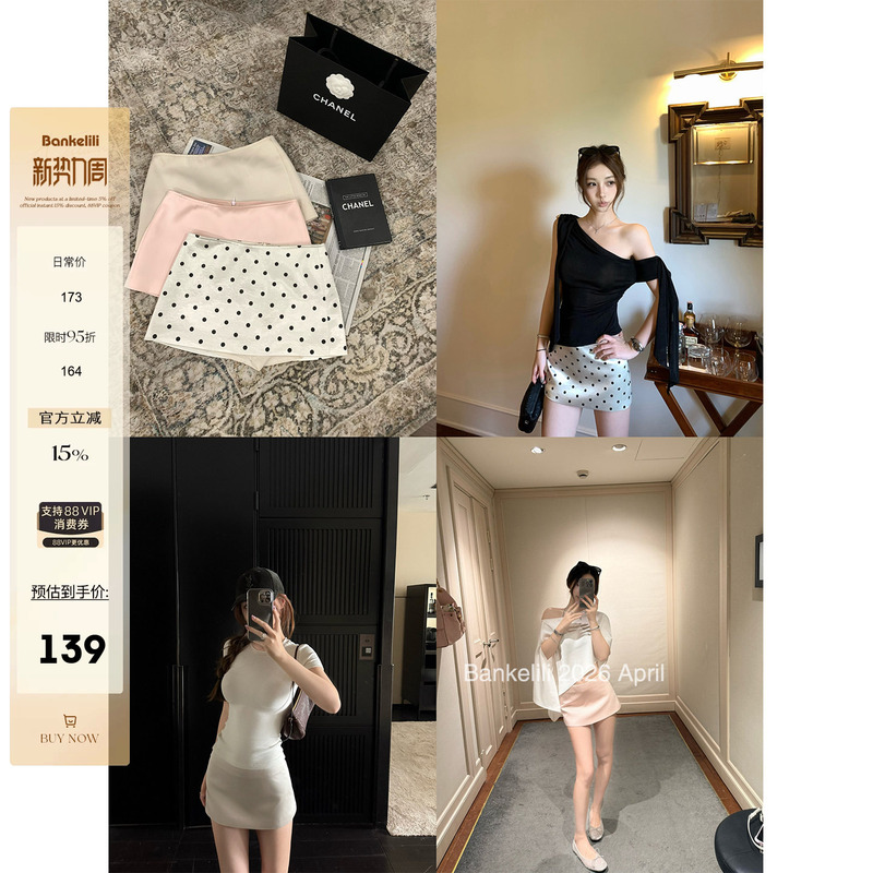 Chestnut Cocoa Bankelili' Perfect Match Skirt' Matte Satin Mini Skirt Pants Straight Skirt for Women Summer
