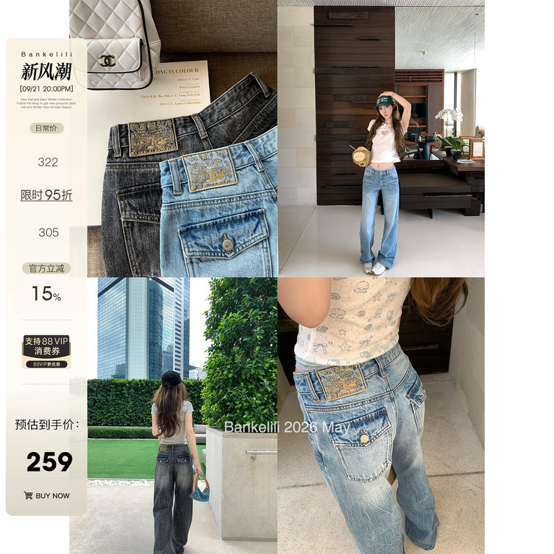Chestnut Cocoa Bankelili'报恩牛仔' Lightning Pattern Low-Waist Washed Loose American Retro Jeans