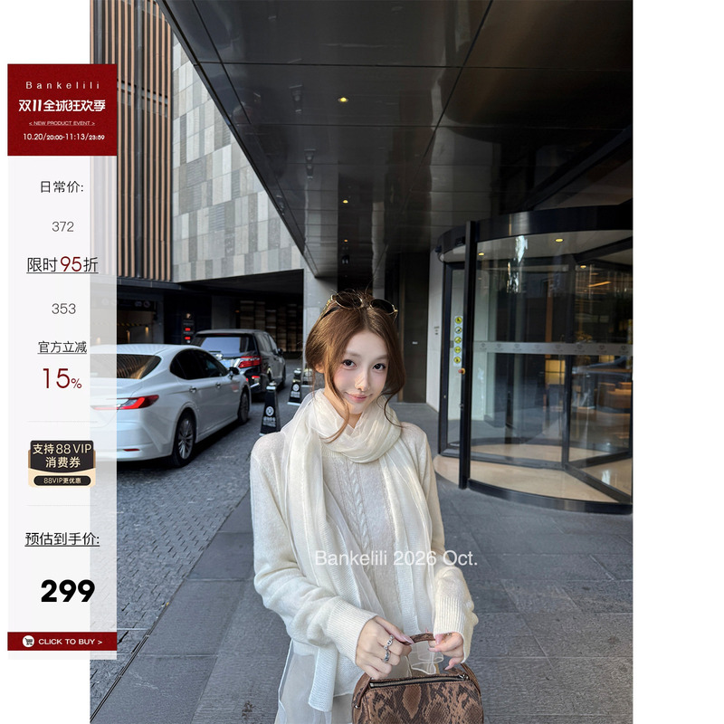 Chestnut Cocoa Bankelili'Light Veil' 37 Wool 35 Lyocell Cashmere Soft Sweater + Ribbon Chestnut Cocoa Bankelili'Light Veil' 37 Wool 35 Lyocell Cashmere Soft Sweater + Ribbon