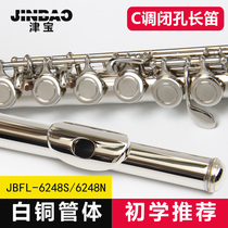 Jinbao JBFL-6248S beginners grade C key closed-hole flute instrument white copper silver-plated 16-hole Western flute