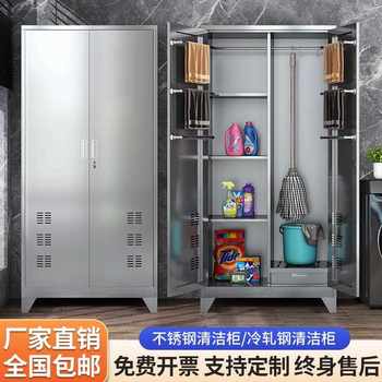 直销新款不锈钢清洁柜扫把拖把保洁收纳柜工具柜储物柜家用铁皮整