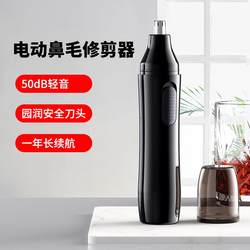 직접 판매 새로운 전기 코 헤어 트리머 남성용 콧 구멍과 가위의 충전식 청소