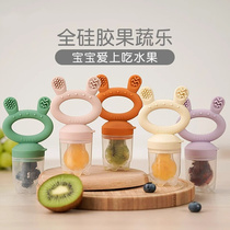 German baby bite fruit food supplement full silicone food grade pacifier fruit and vegetable bag teether baby teething stick