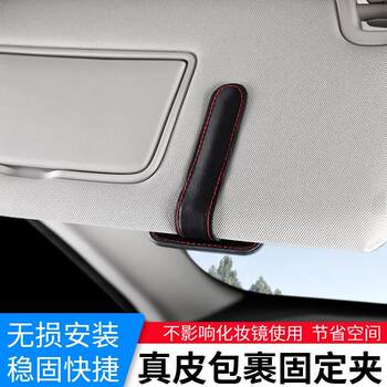 Car glasses clip car glasses frame car sun visor storage multi-function note clip card eye sunglasses clip