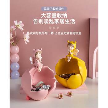 直销新款桌面收纳花仙子玄关钥匙收纳创意钥匙饰品客厅卡通装饰家