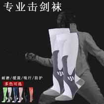 Fencing socks competition professional long-tube fencing socks adult super elastic socks sweat-absorbent towel bottom childrens training socks